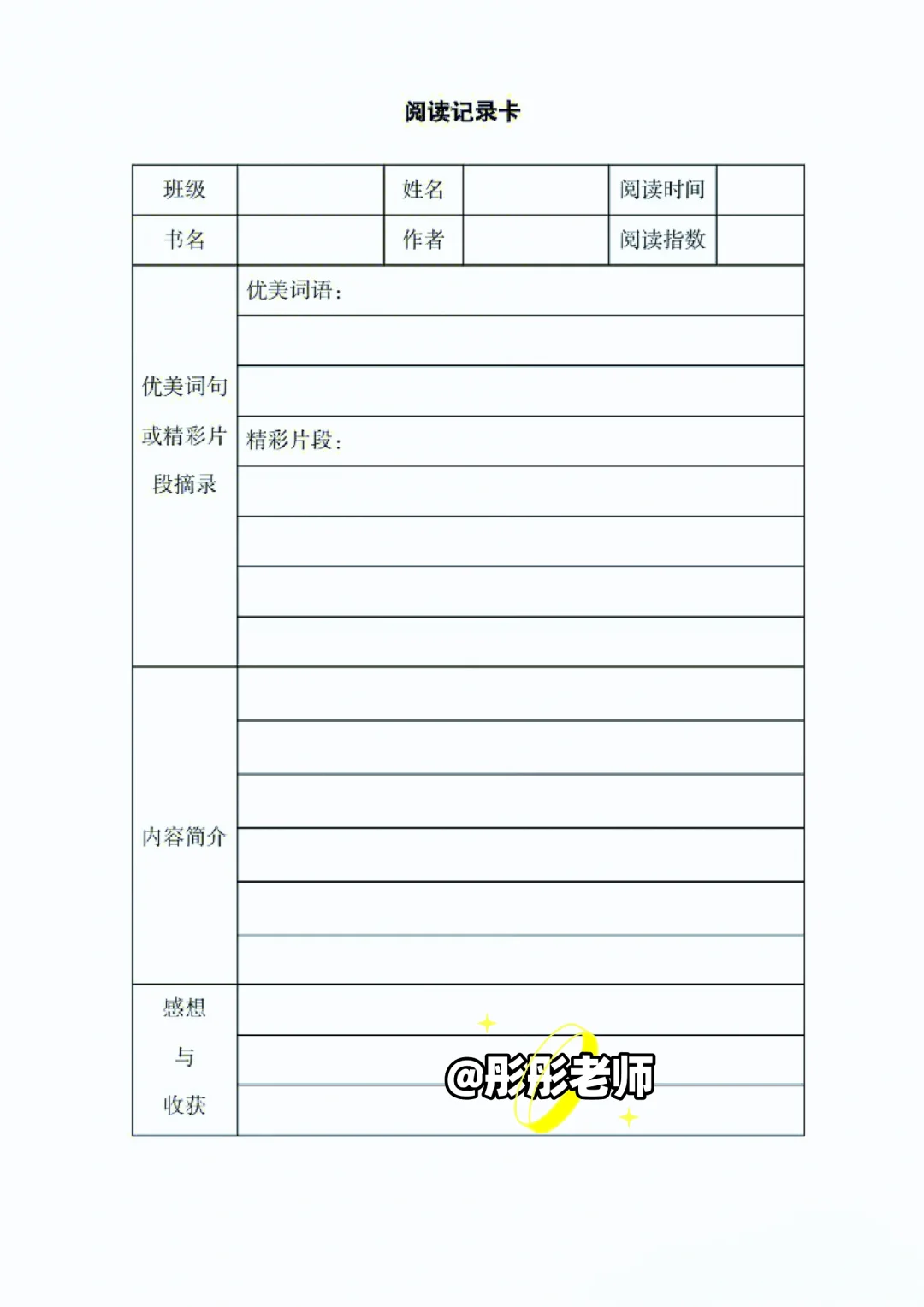 ✌自从用了阅读手册，读书成为了乐趣