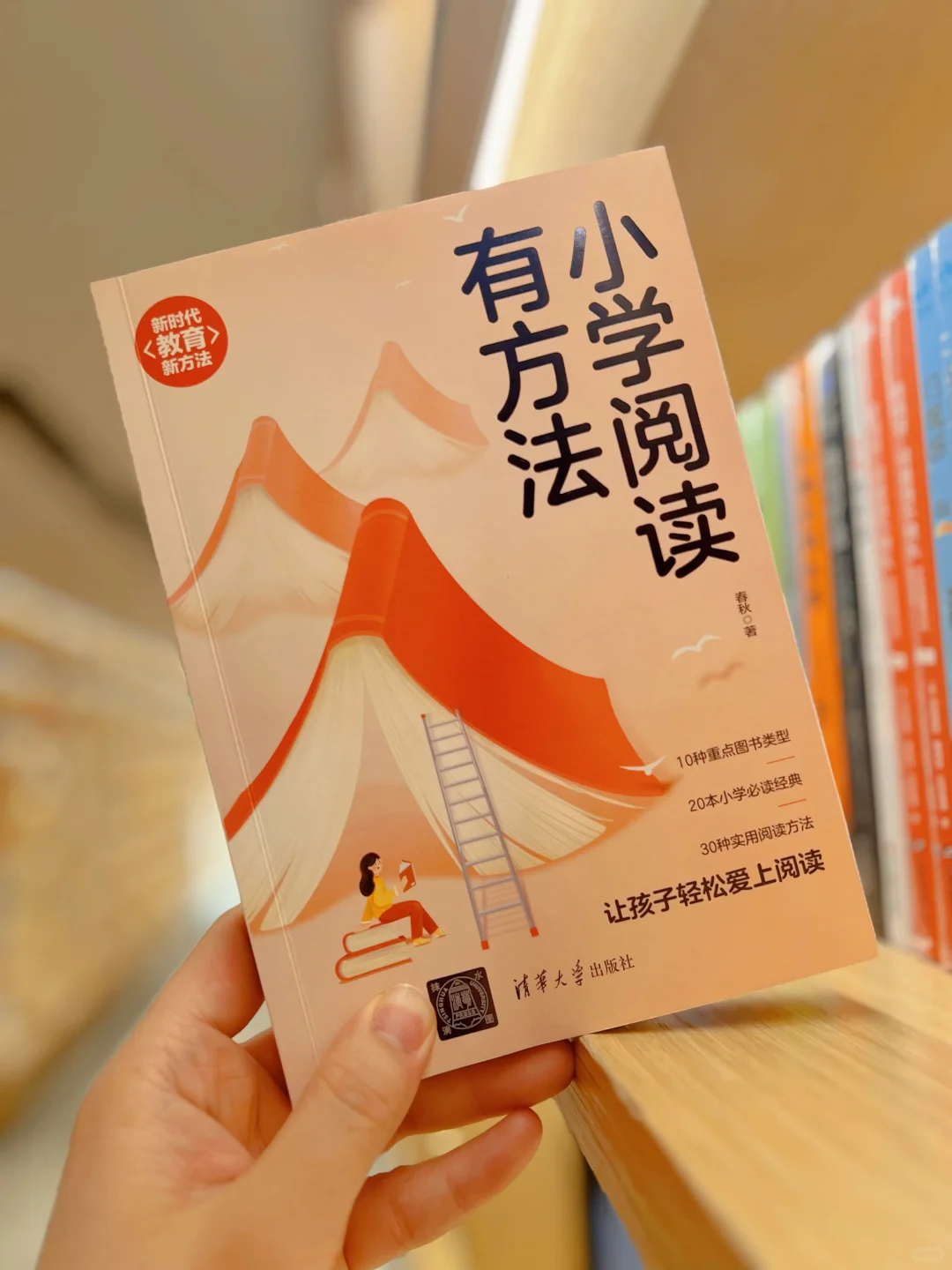 小学阅读有方法，让孩子阅读能力大爆发