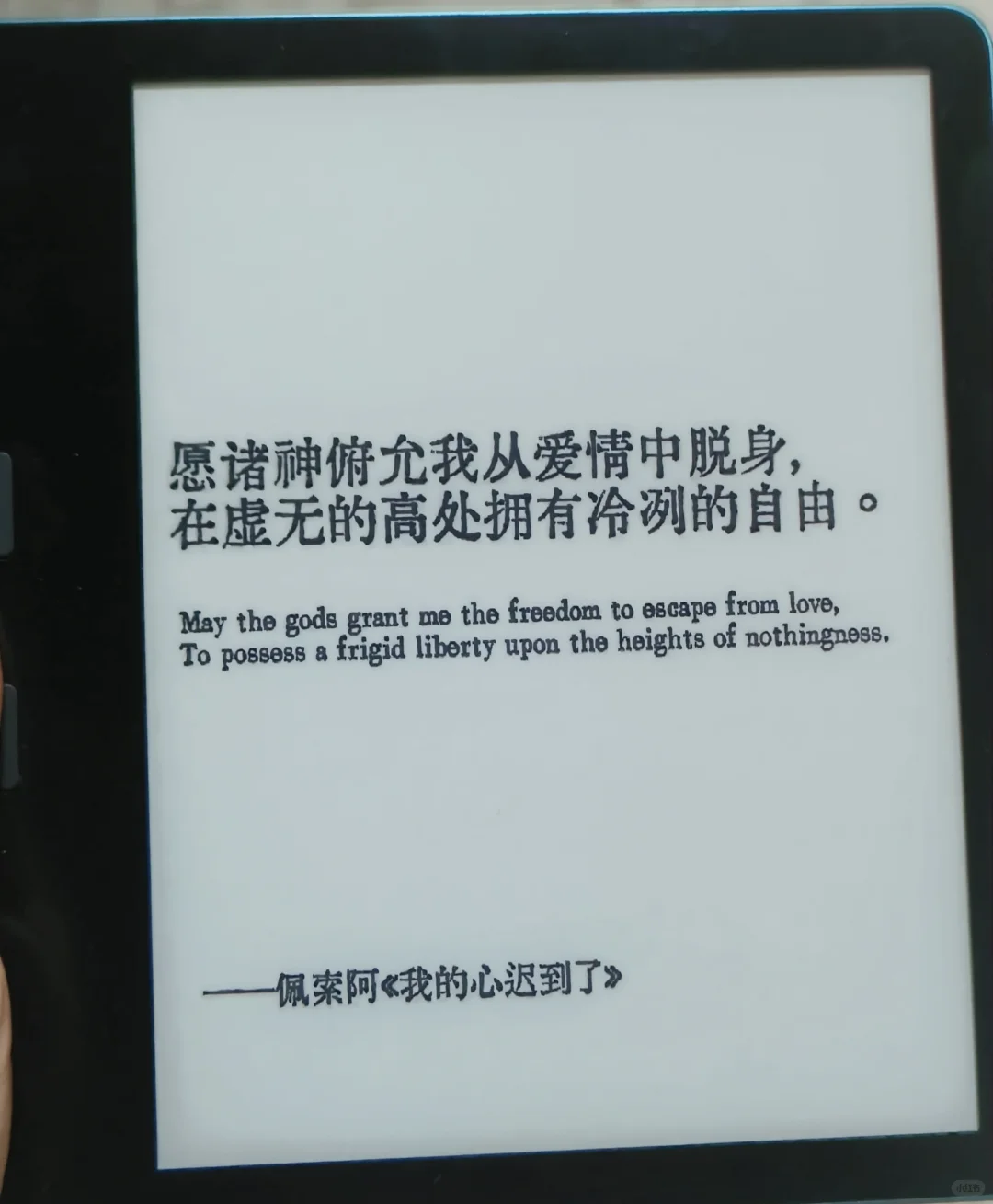 选了一圈电纸书选了mix7