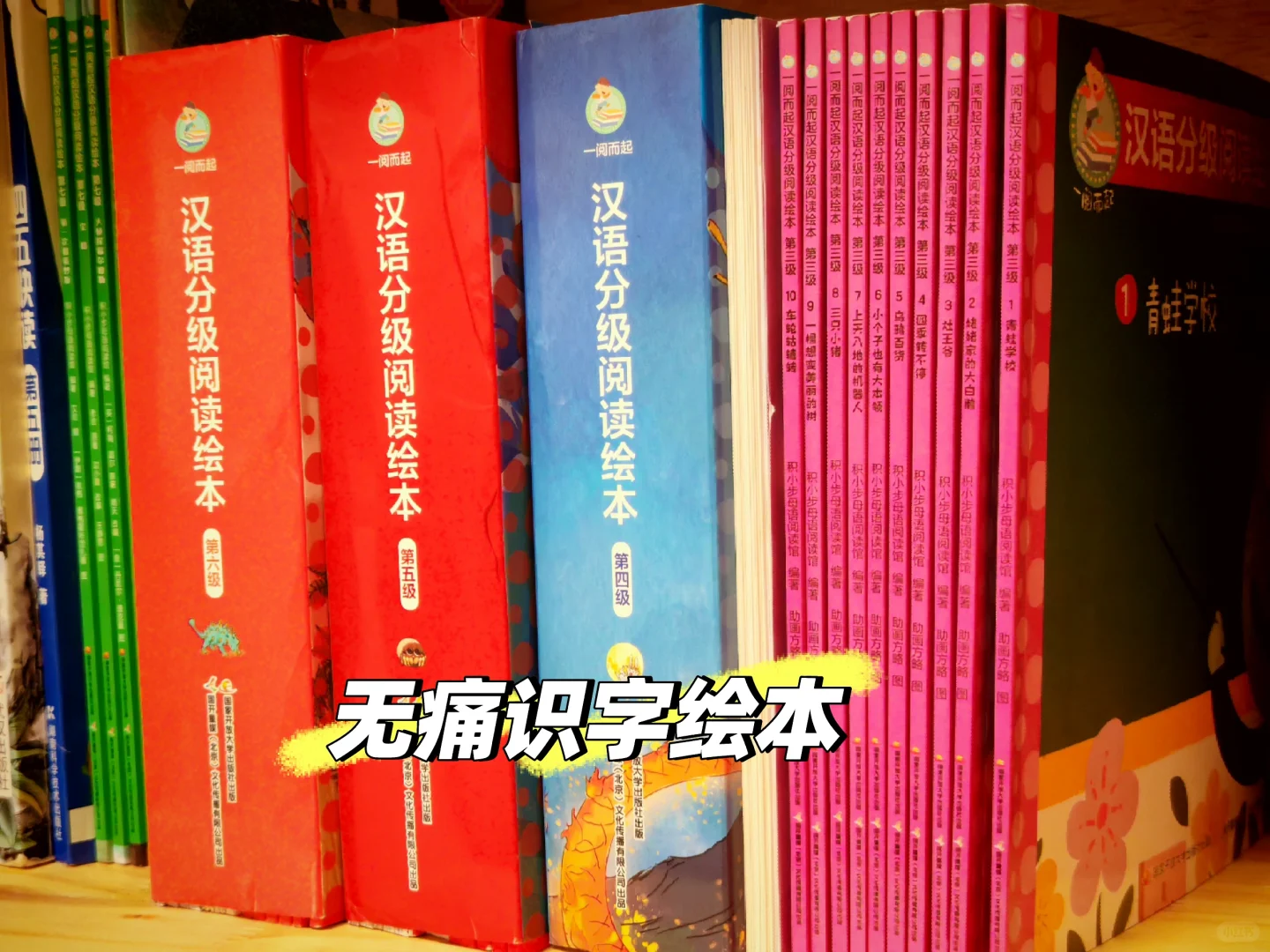 职场宝妈带3-6岁儿童坚持阅读|推荐书籍