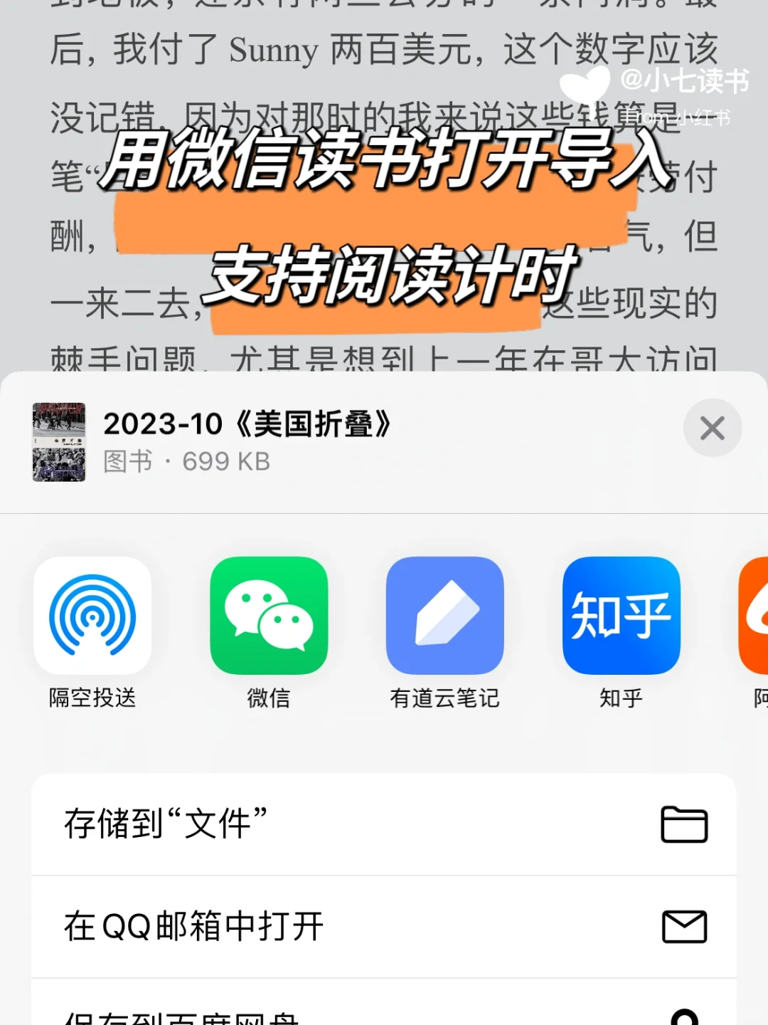 🙀打破信息差😍一台设备就有看不完的电子书