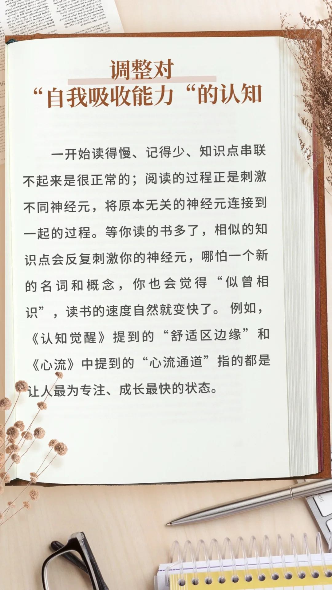 六招教你对抗“阅读焦虑”📖