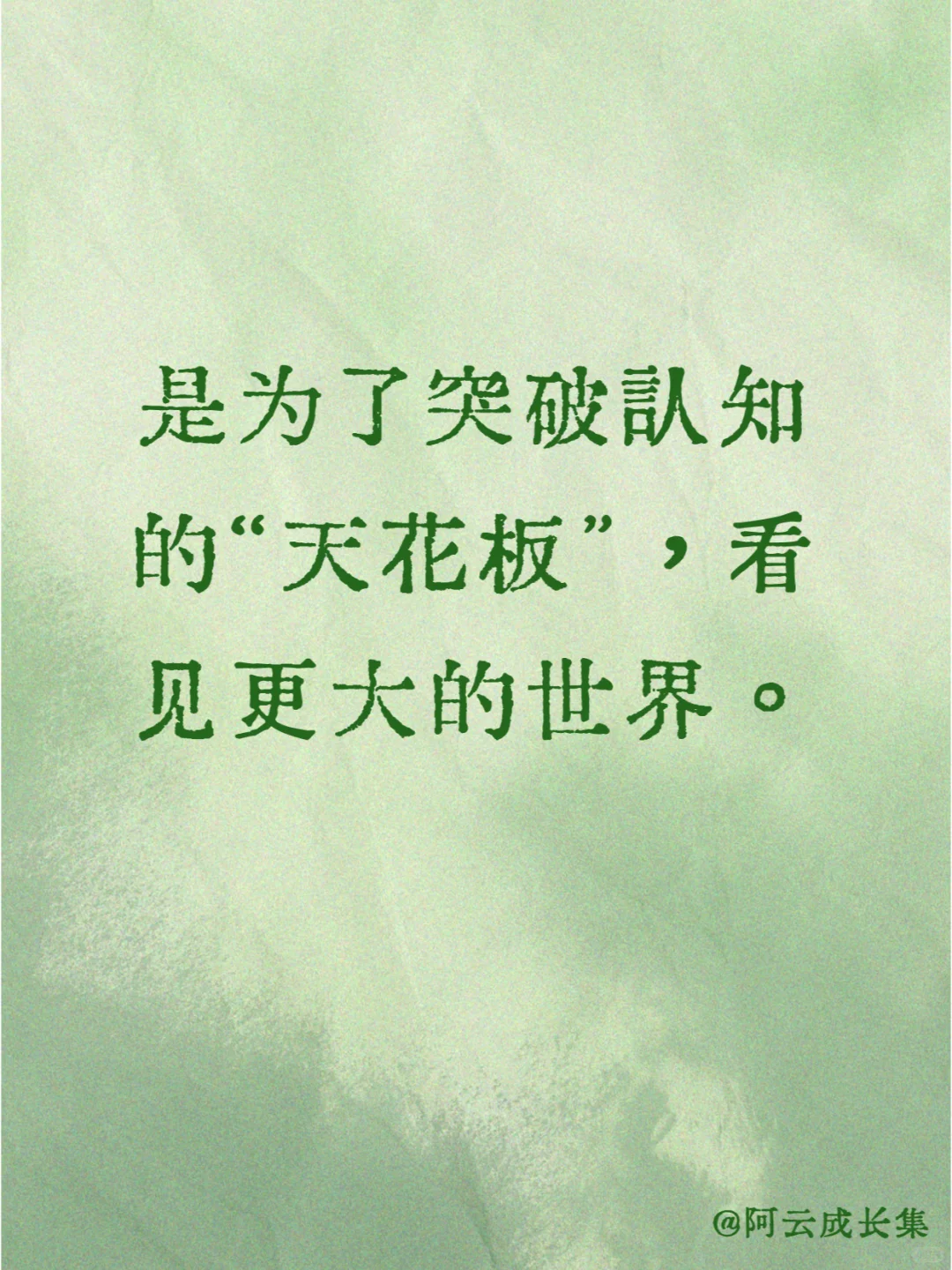 你每天读书到底为了什么？5句话共勉