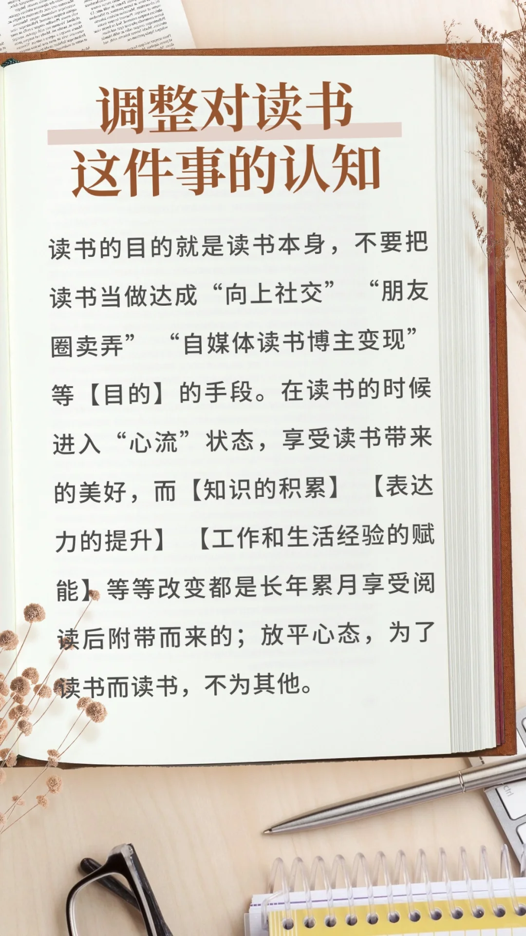 六招教你对抗“阅读焦虑”📖