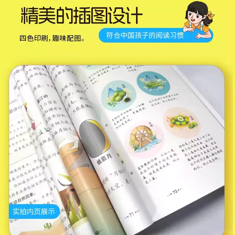 数学思维之美——享受分级阅读的乐趣