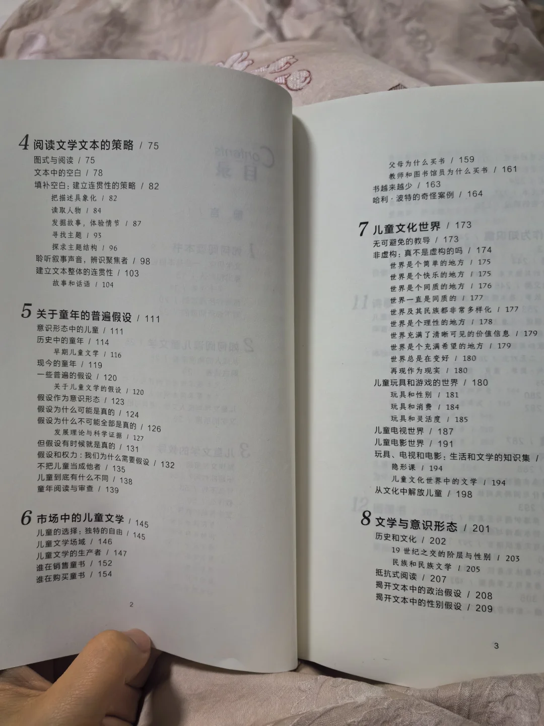 《儿童文学的乐趣》4月读完的的第一本书
