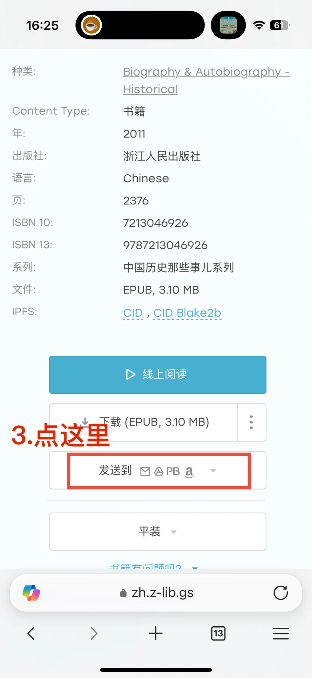 详细步骤 | Zlibrary怎么传书到Kindle✅