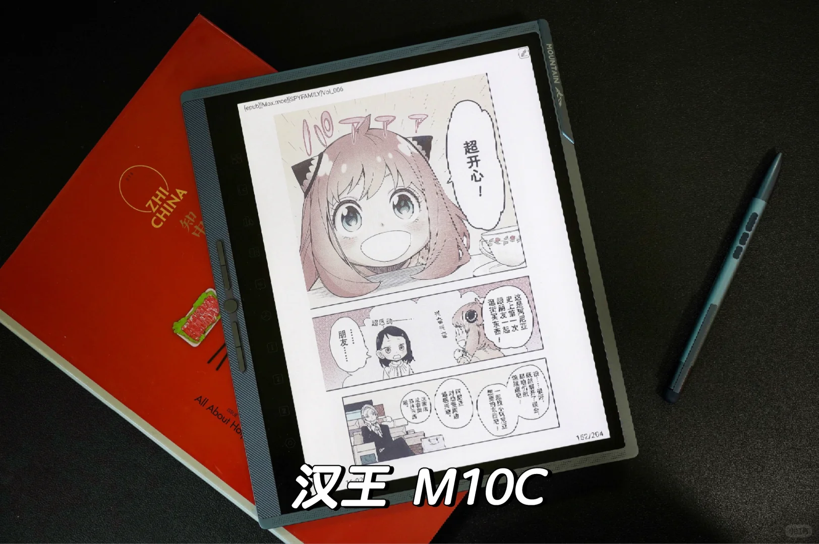 618电纸书选购推荐（10英寸型号）