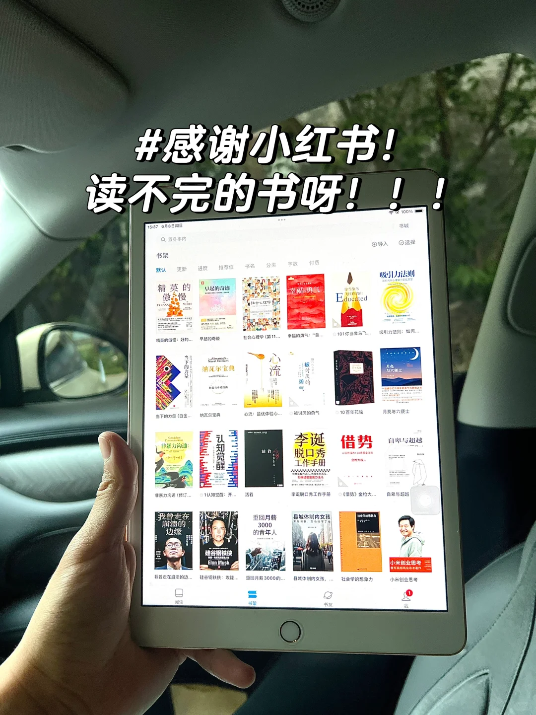 啊啊啊啊，终于有电子书自由啦！！！😝