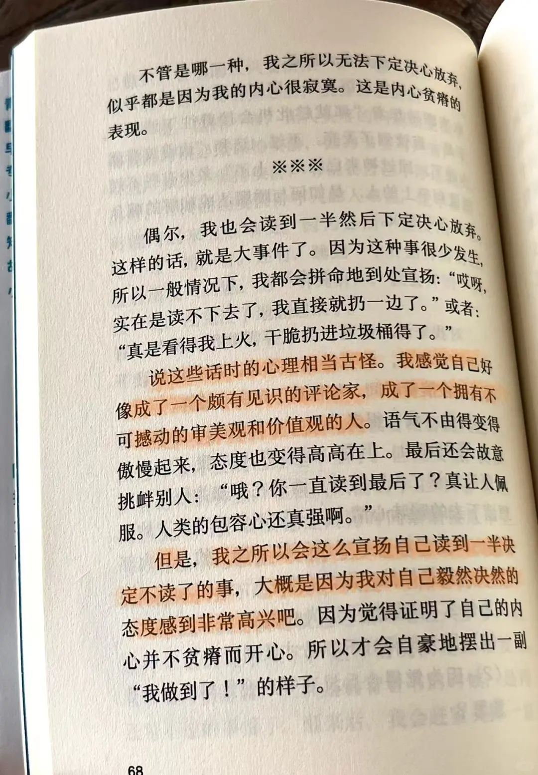 读书的奥义：自由即是满分