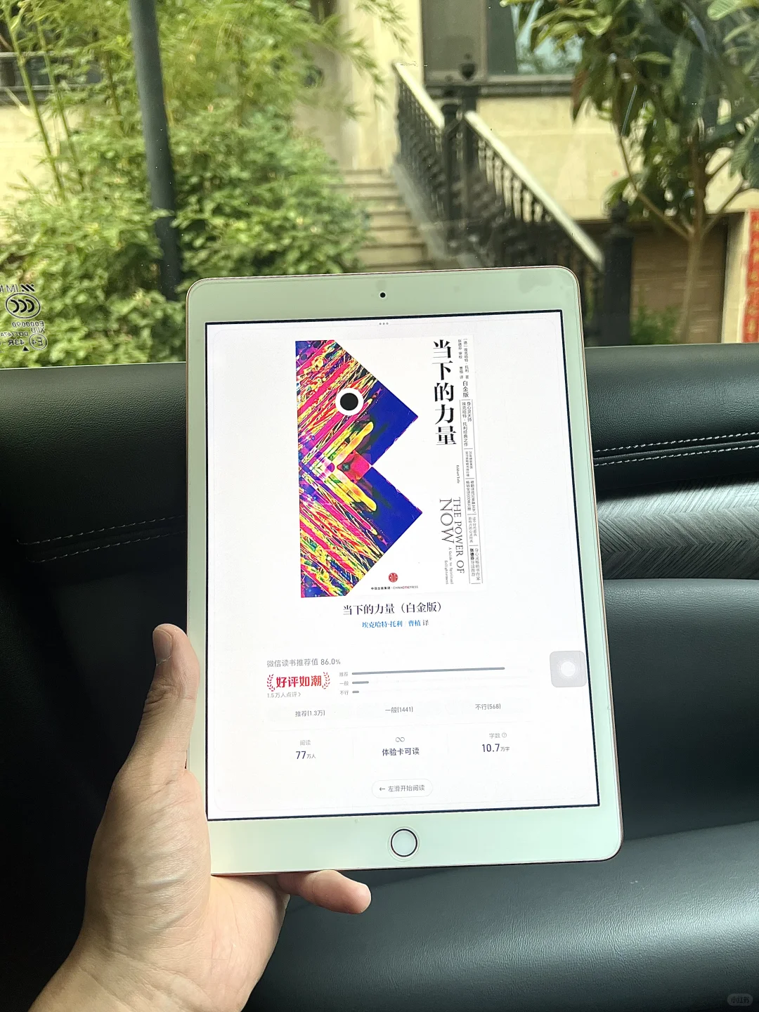 啊啊啊啊，有电子书自由啦！😍