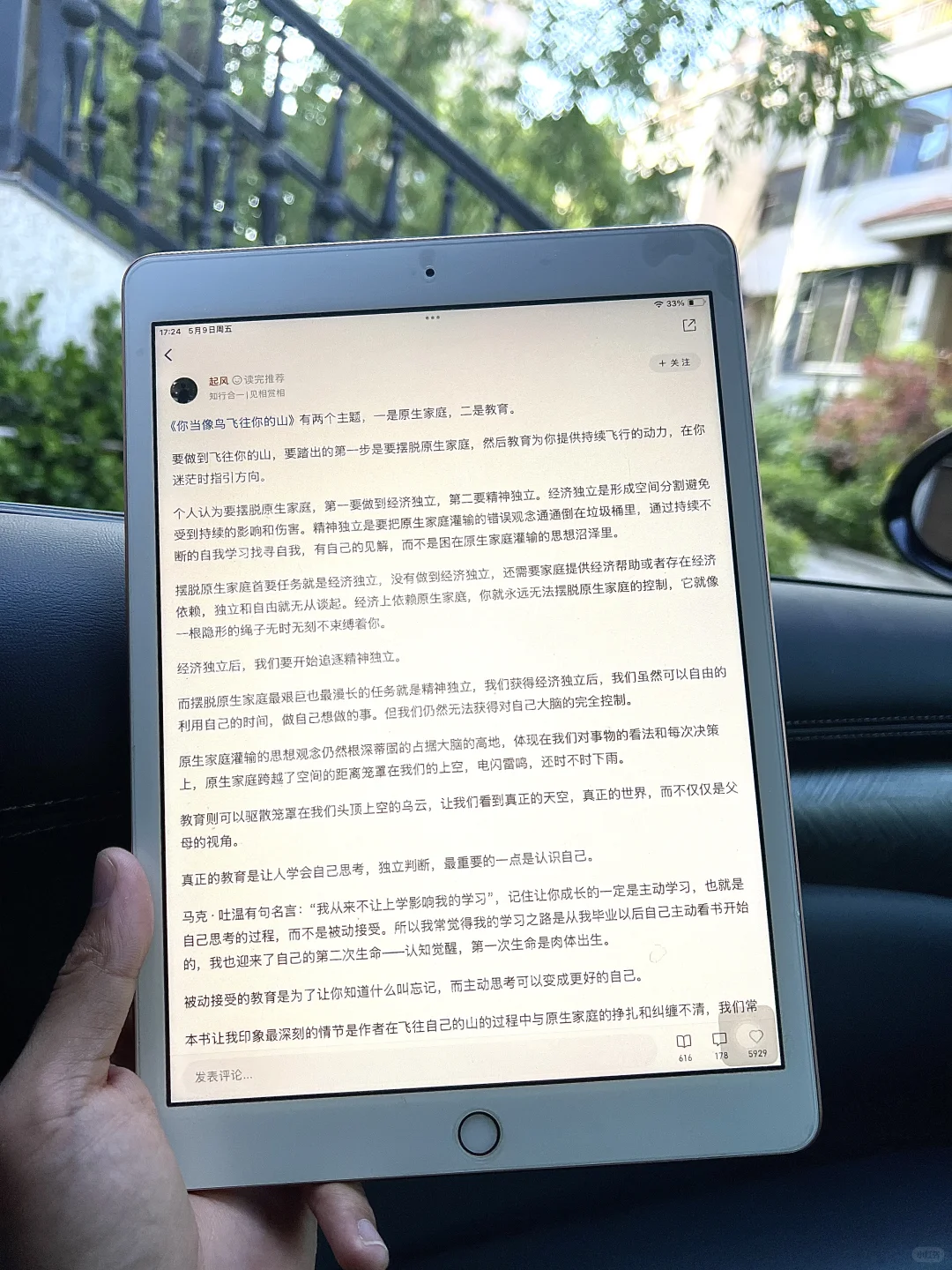 太谢谢啦！终于终于实现电子书自由！
