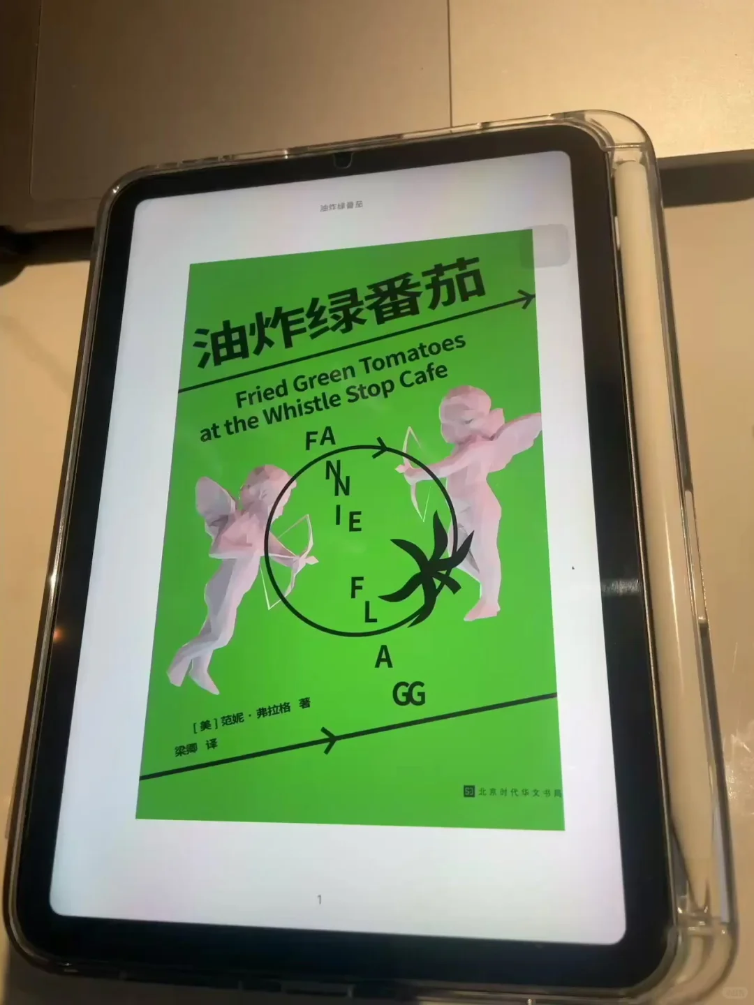 这才是电子书的正确打开方式✌️