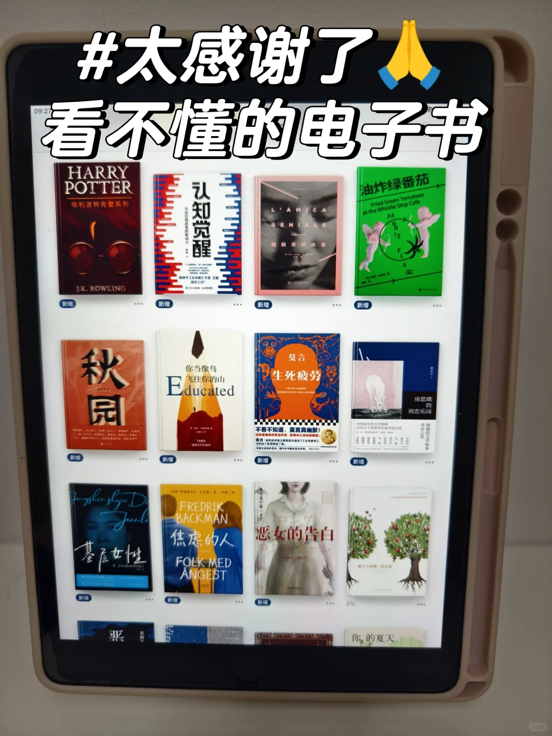 🙏终于实现电子书自由了！太懂我了😭