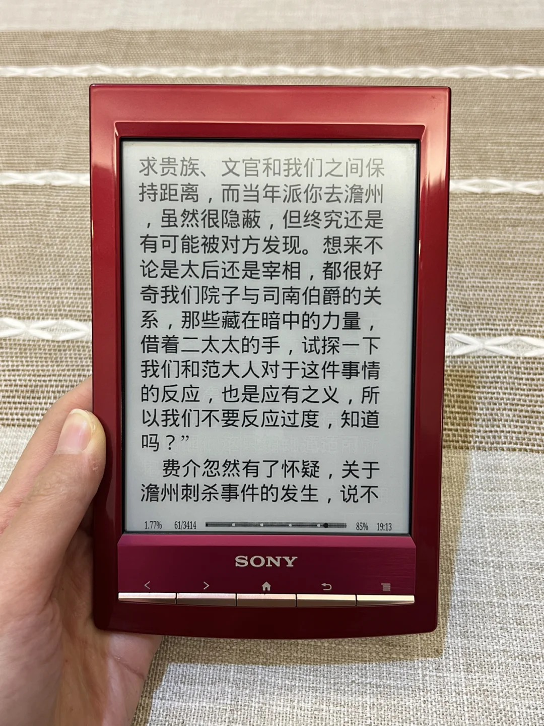 新到手的玩具｜十几年前的索尼电纸书prs t1