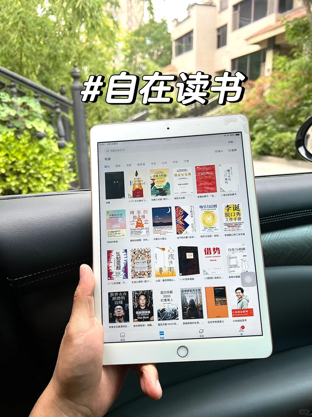 啊啊啊啊，我电子书自由啦！！！