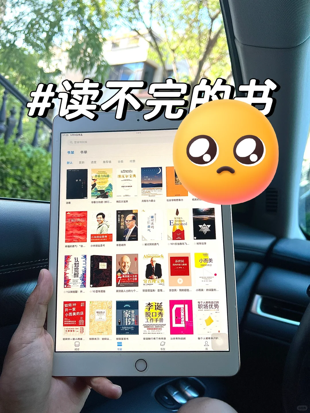 太谢谢啦！终于终于实现电子书自由！