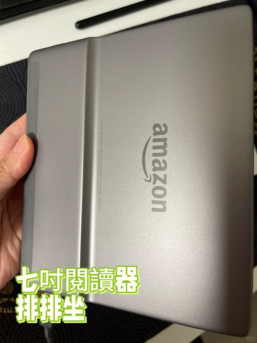 我的7吋閱讀器們