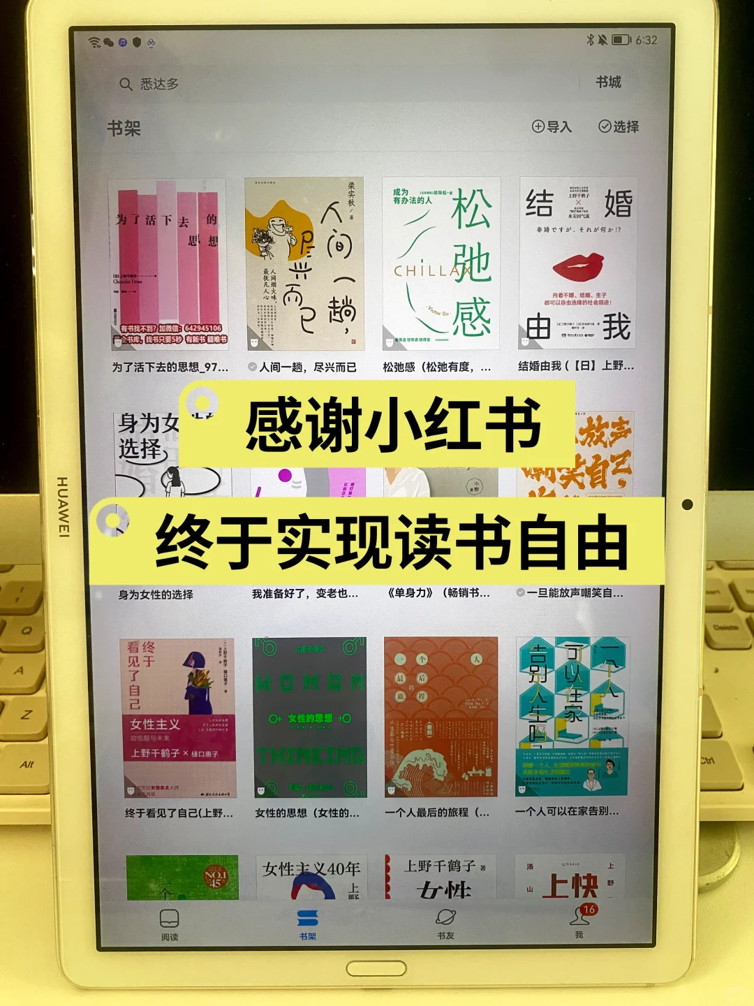 刷到的姐妹，用2分钟进来实现读书自由！