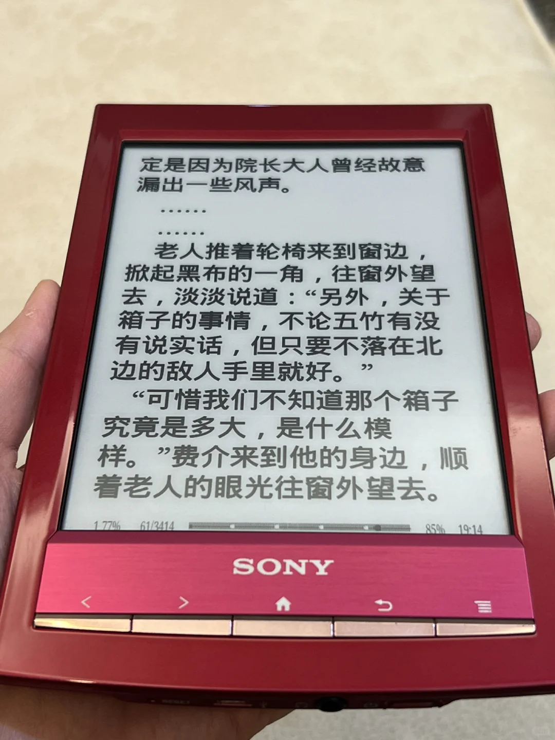 新到手的玩具｜十几年前的索尼电纸书prs t1