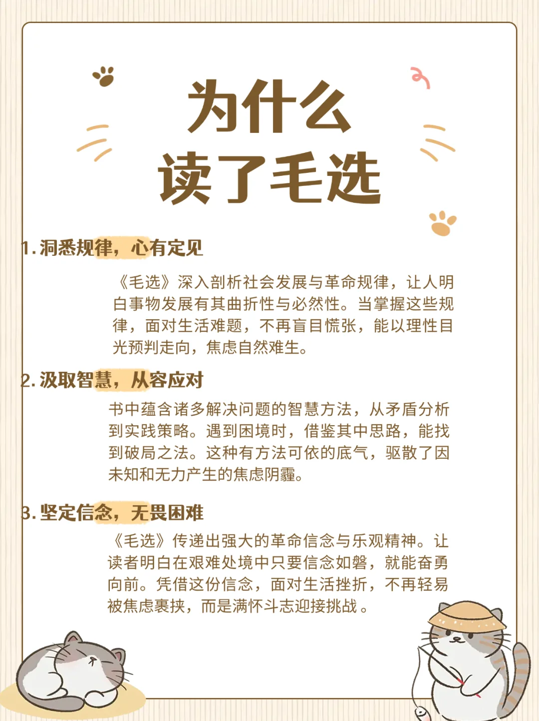 ✨难得一见！《毛选》系列珍藏版电子书