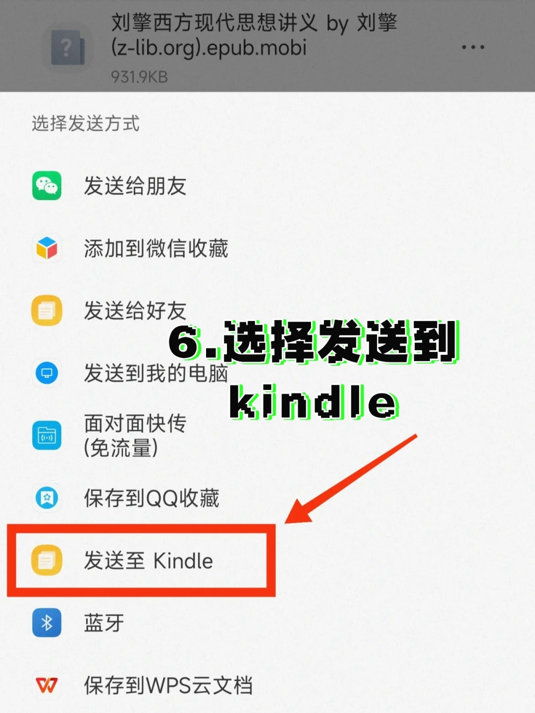 Kindle➕Zlibrary＝电子书自由💢💢💢