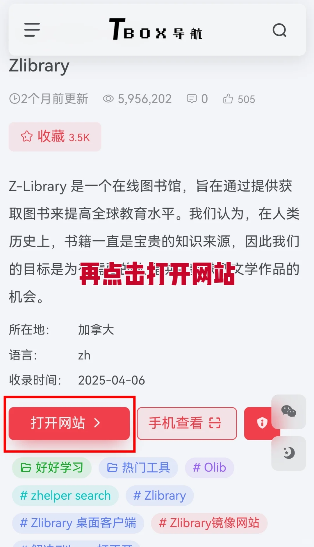 读书自由，Z library可以用了