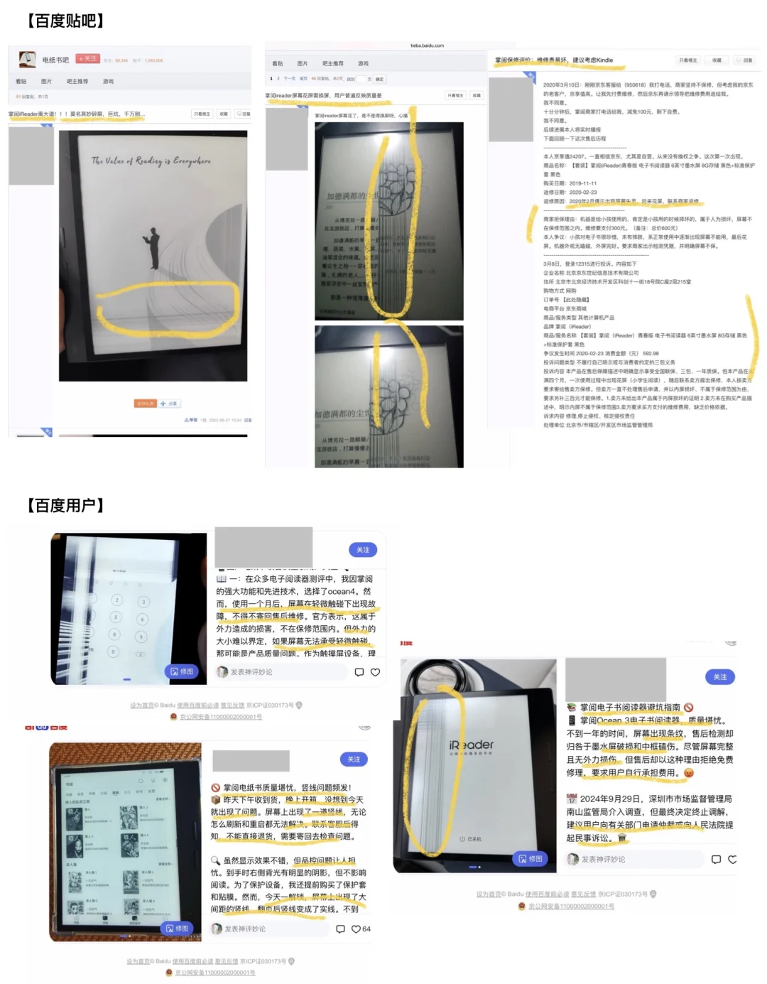 掌阅商家阅读器在强力举证前垂死挣扎！
