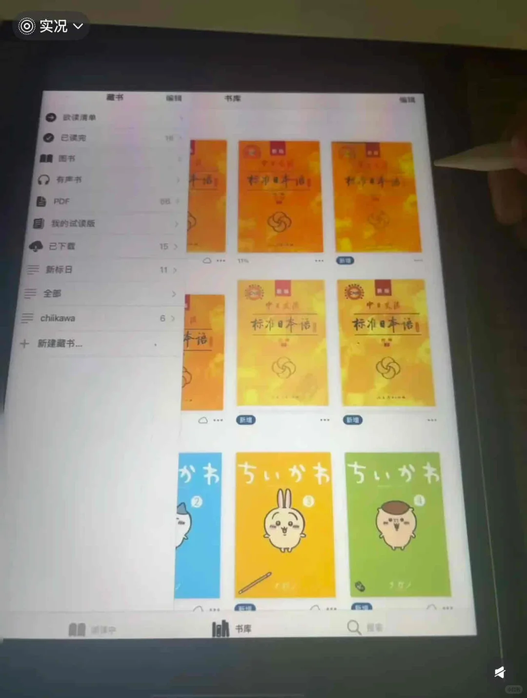 无所谓，我们日语人也有自己的iPad
