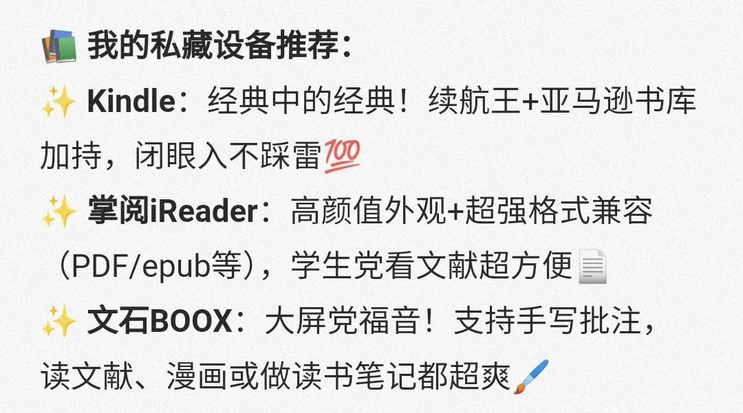 为什么身边的人都在读电子书而不是实体书