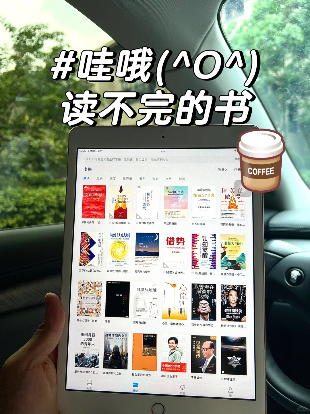 哇偶，终于电子书自由啦！！！