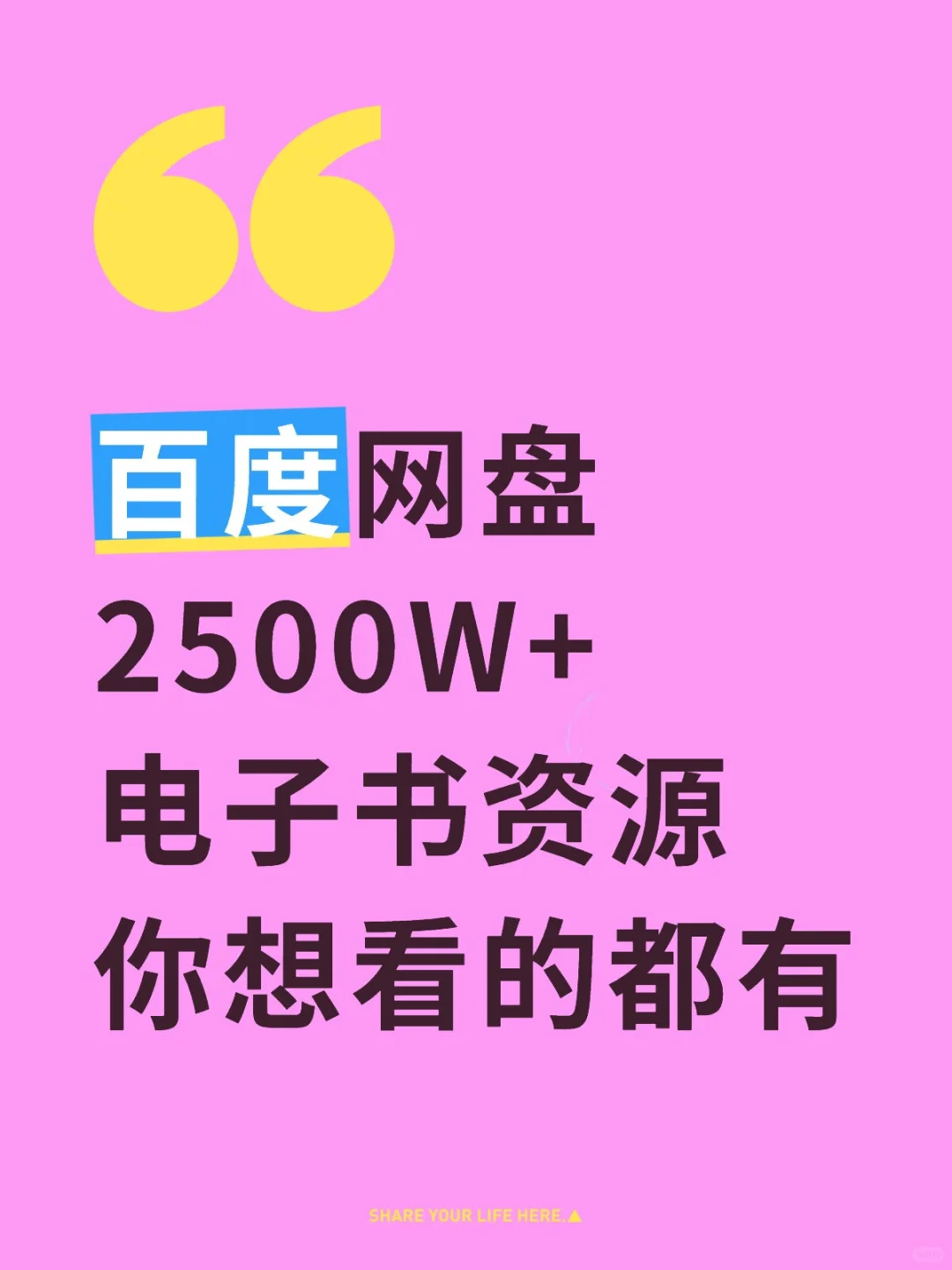 2500W+电子书自由阅读啦🈶人need吗⁉️