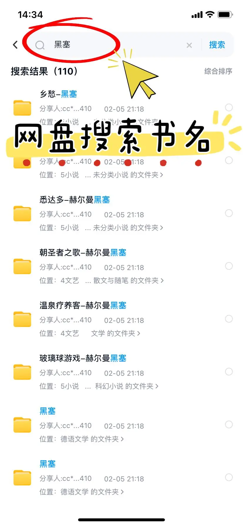 刷到的姐妹，用2分钟进来实现读书自由！