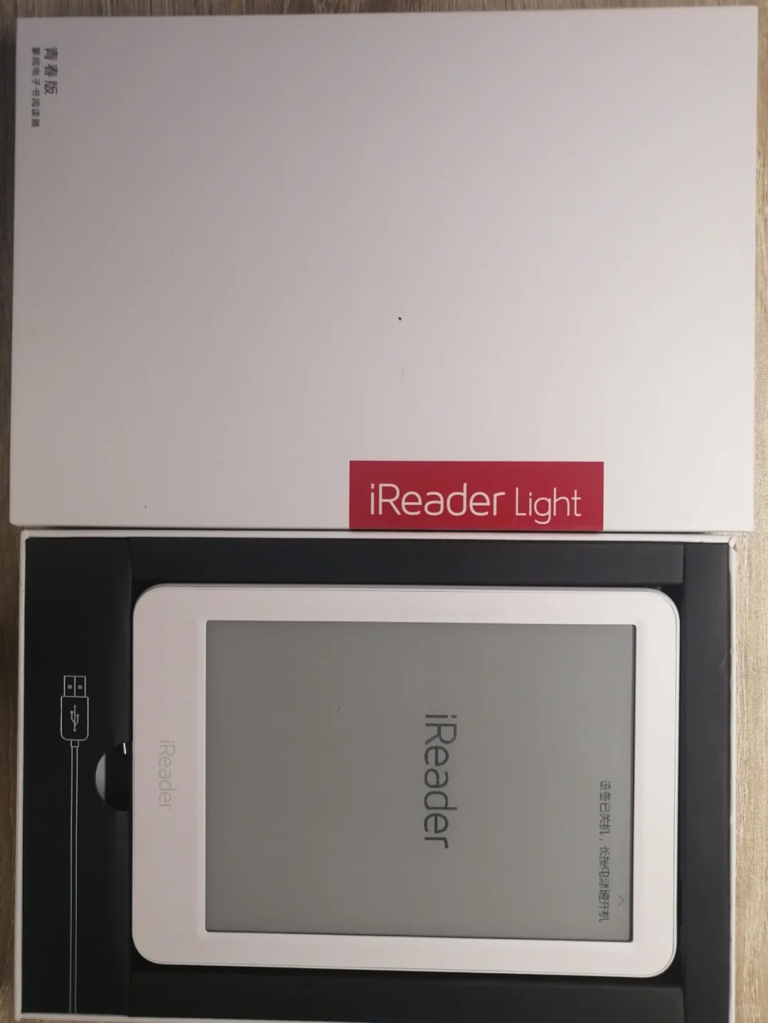 出掌阅ireader电子阅读器（已出）