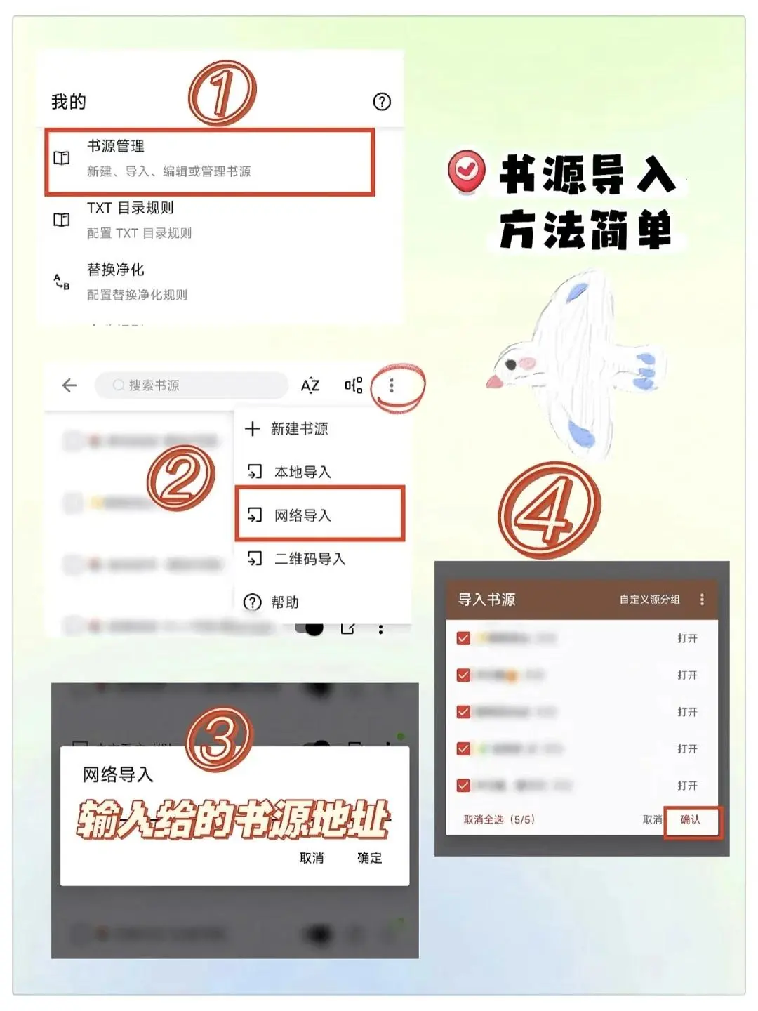 终于找到免费小说APP无广告书源超多！