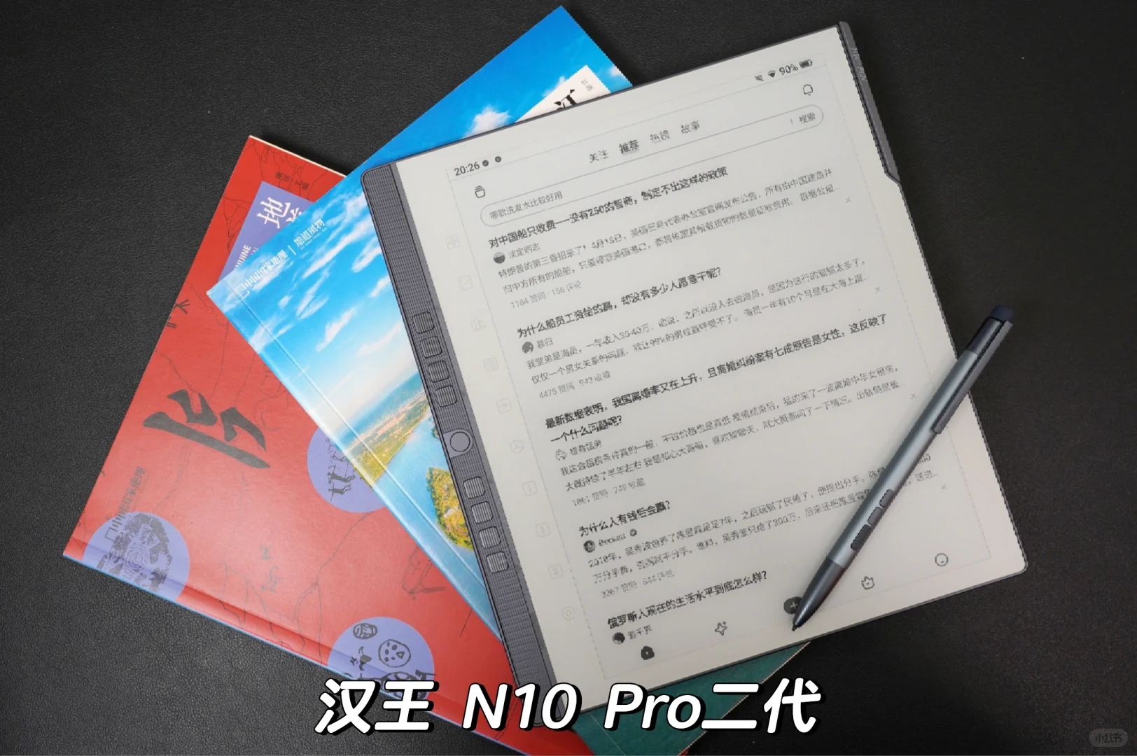 618电纸书选购推荐（10英寸型号）