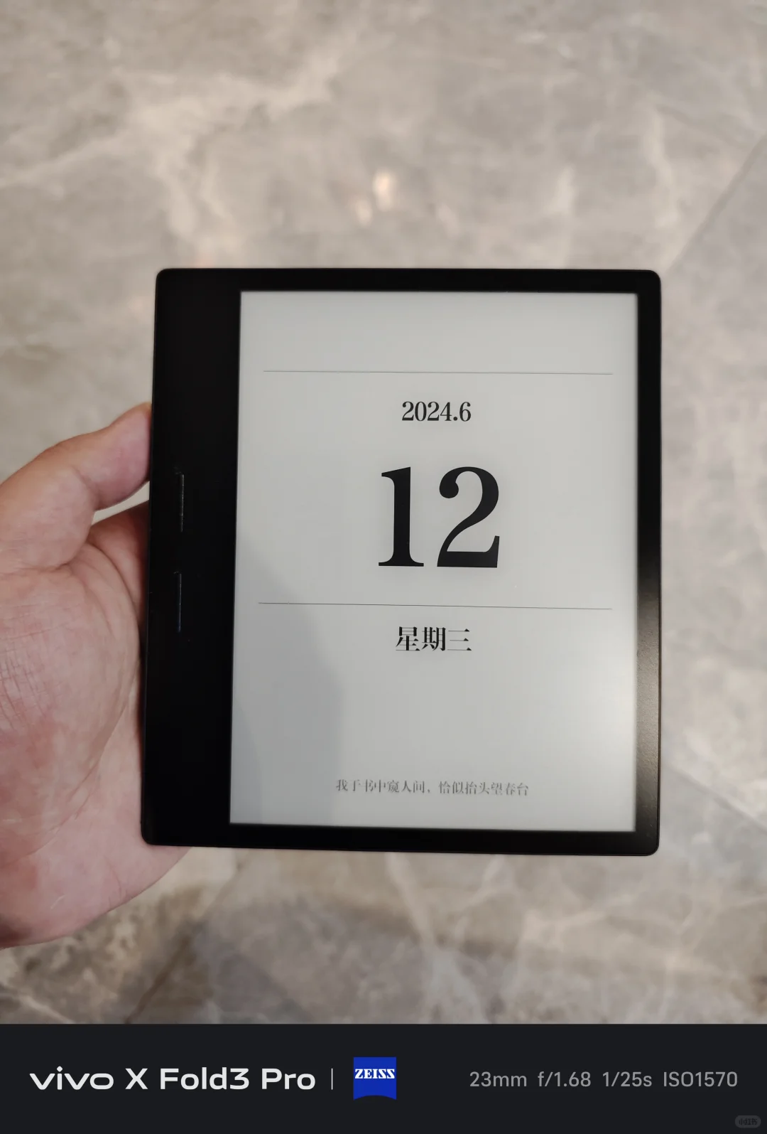 掌阅iReader ocean2使用分享