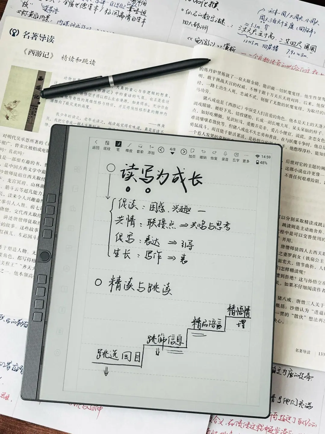 电纸本‼️