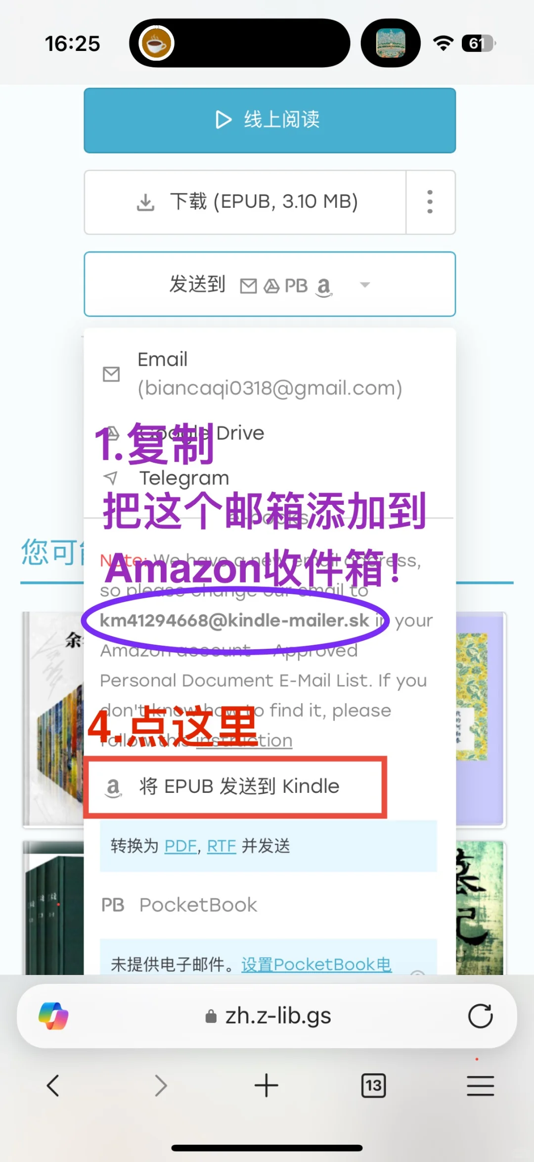 详细步骤 | Zlibrary怎么传书到Kindle✅