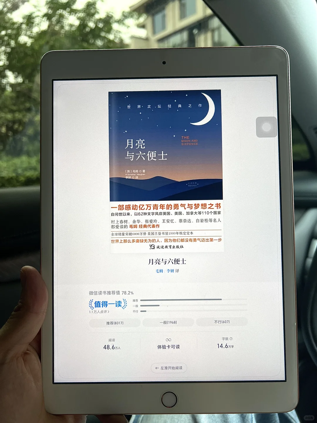 哇偶，终于电子书自由啦！！！