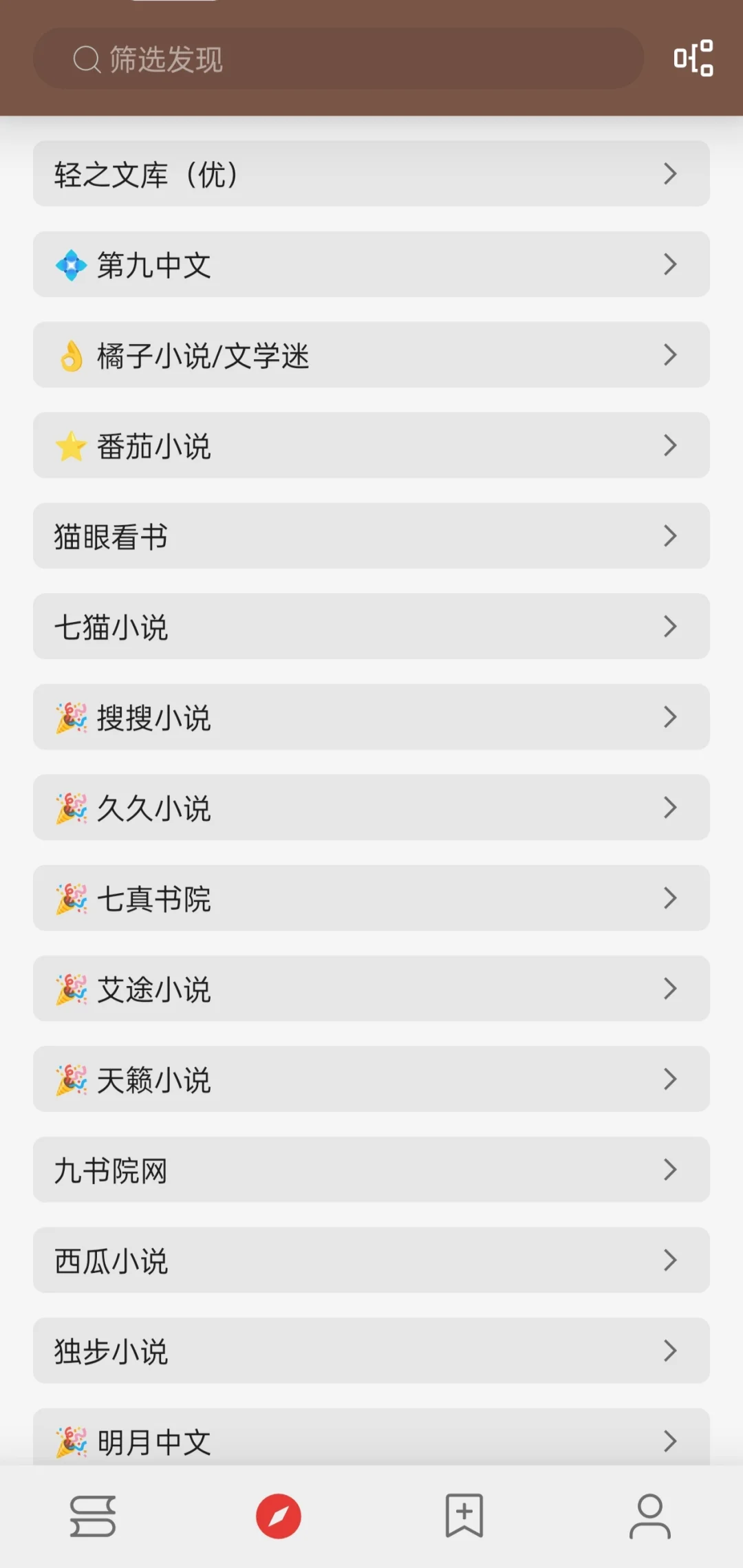 🍉开源阅读免费阅读啦！