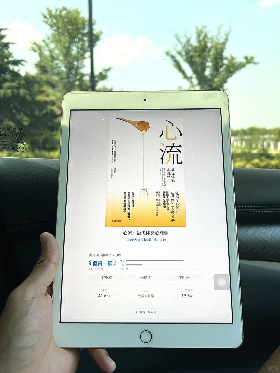 终于电子书自由啦，太开心啦！！！