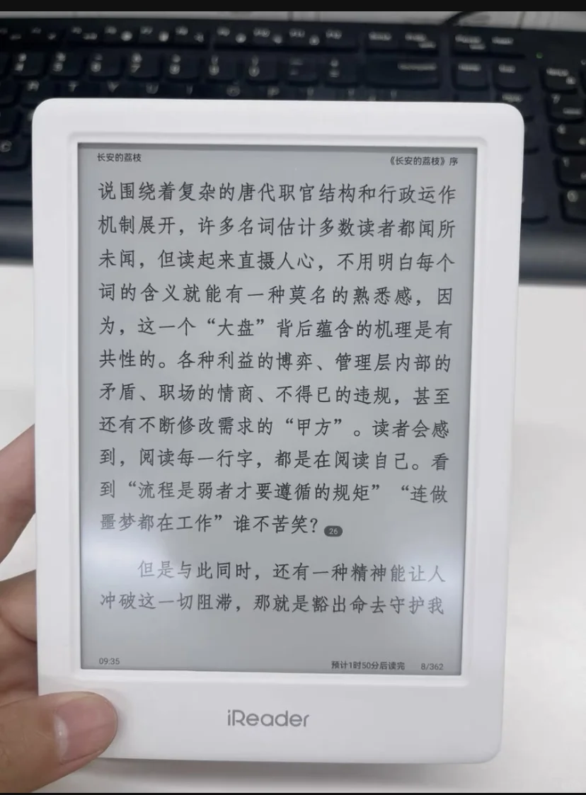 白月光阅读器