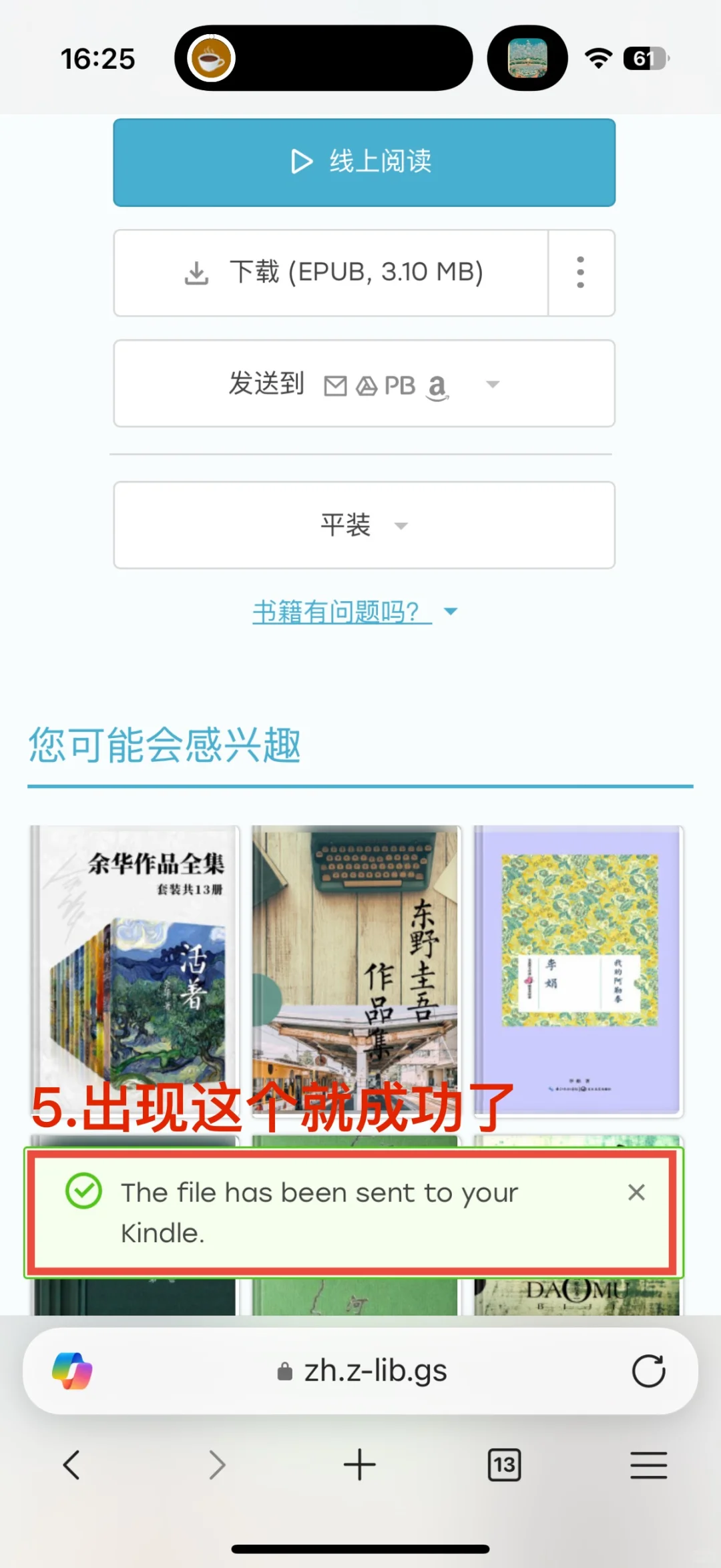 详细步骤 | Zlibrary怎么传书到Kindle✅