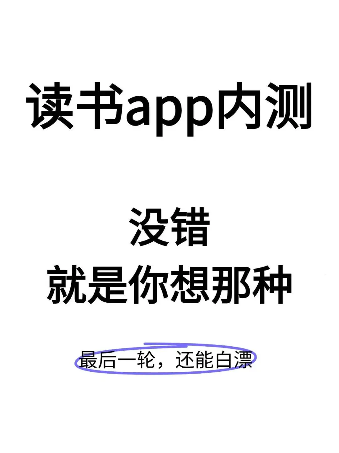 免费宝藏APP！全格式畅读真香
