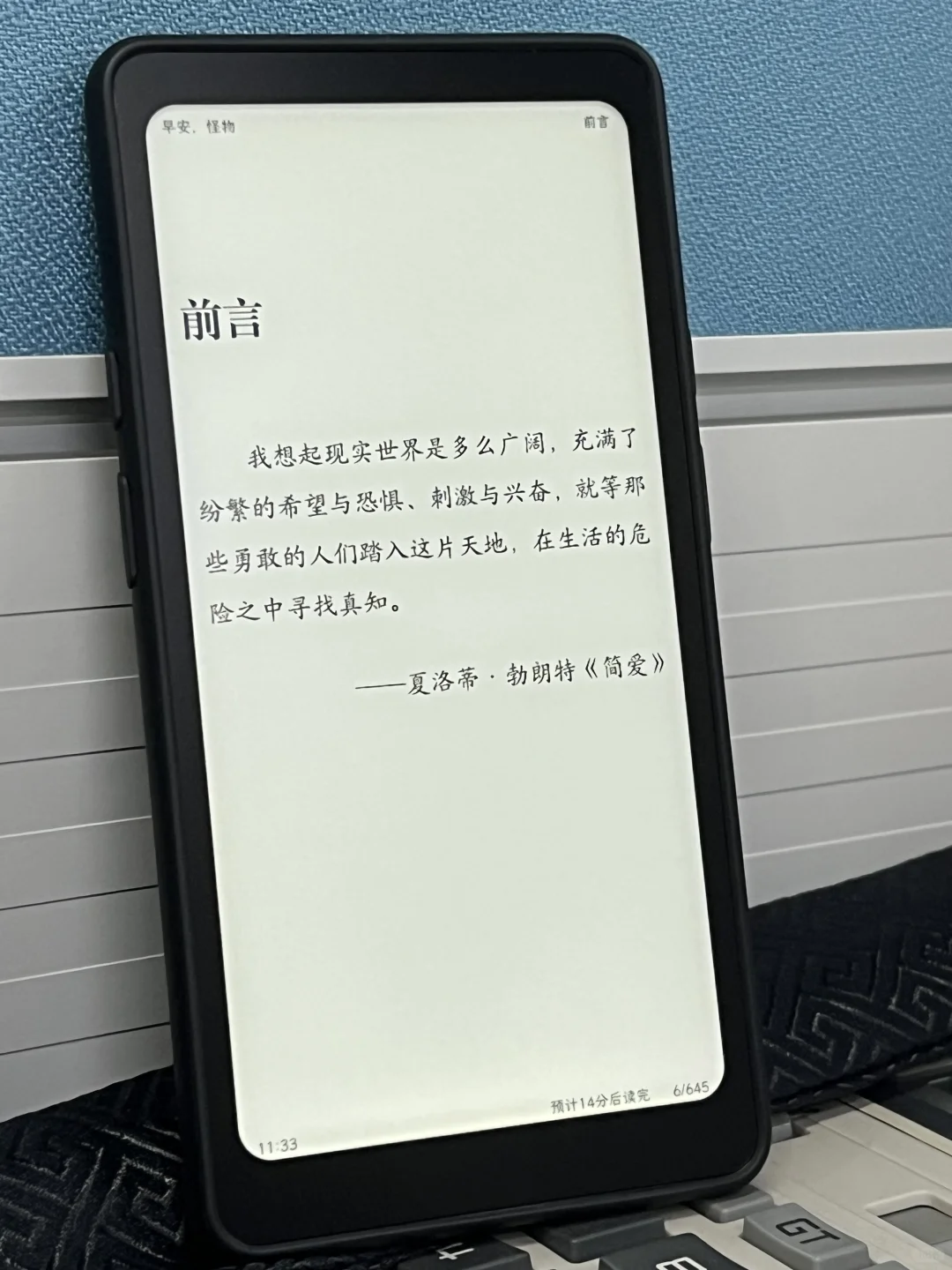 iReader Tango通勤路上的阅读