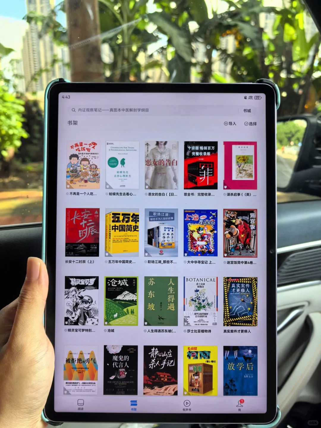 在小红书居然被我实现了电子书自由🆓真香啊