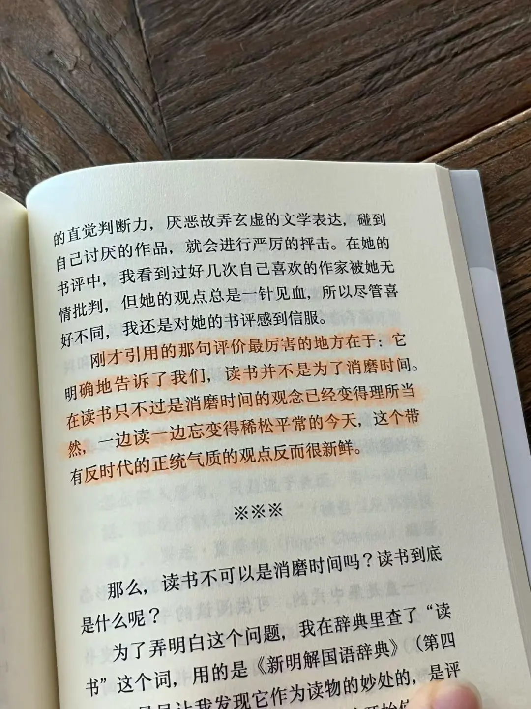 读书的奥义：自由即是满分