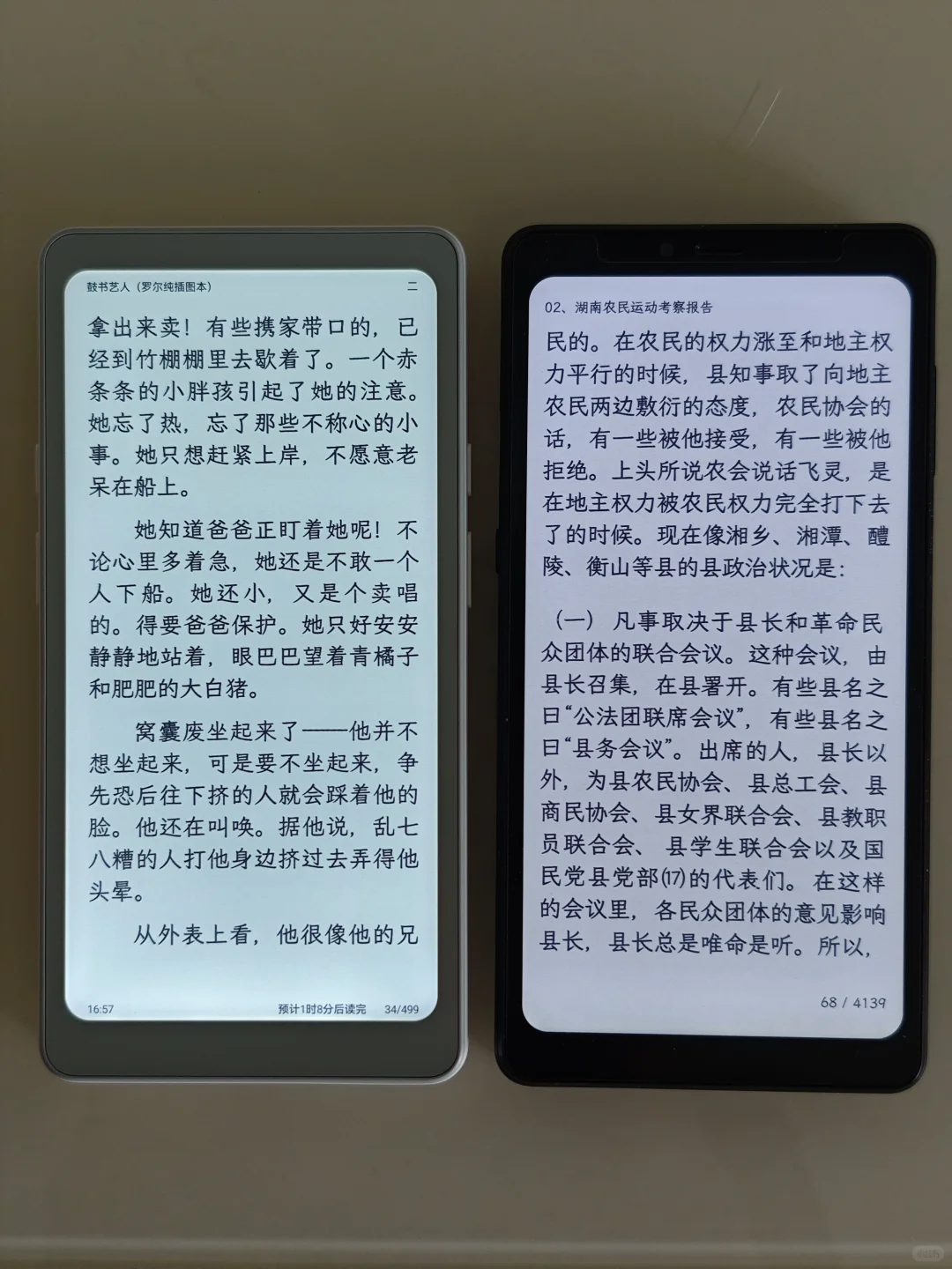 掌阅iReader tango这个背光…