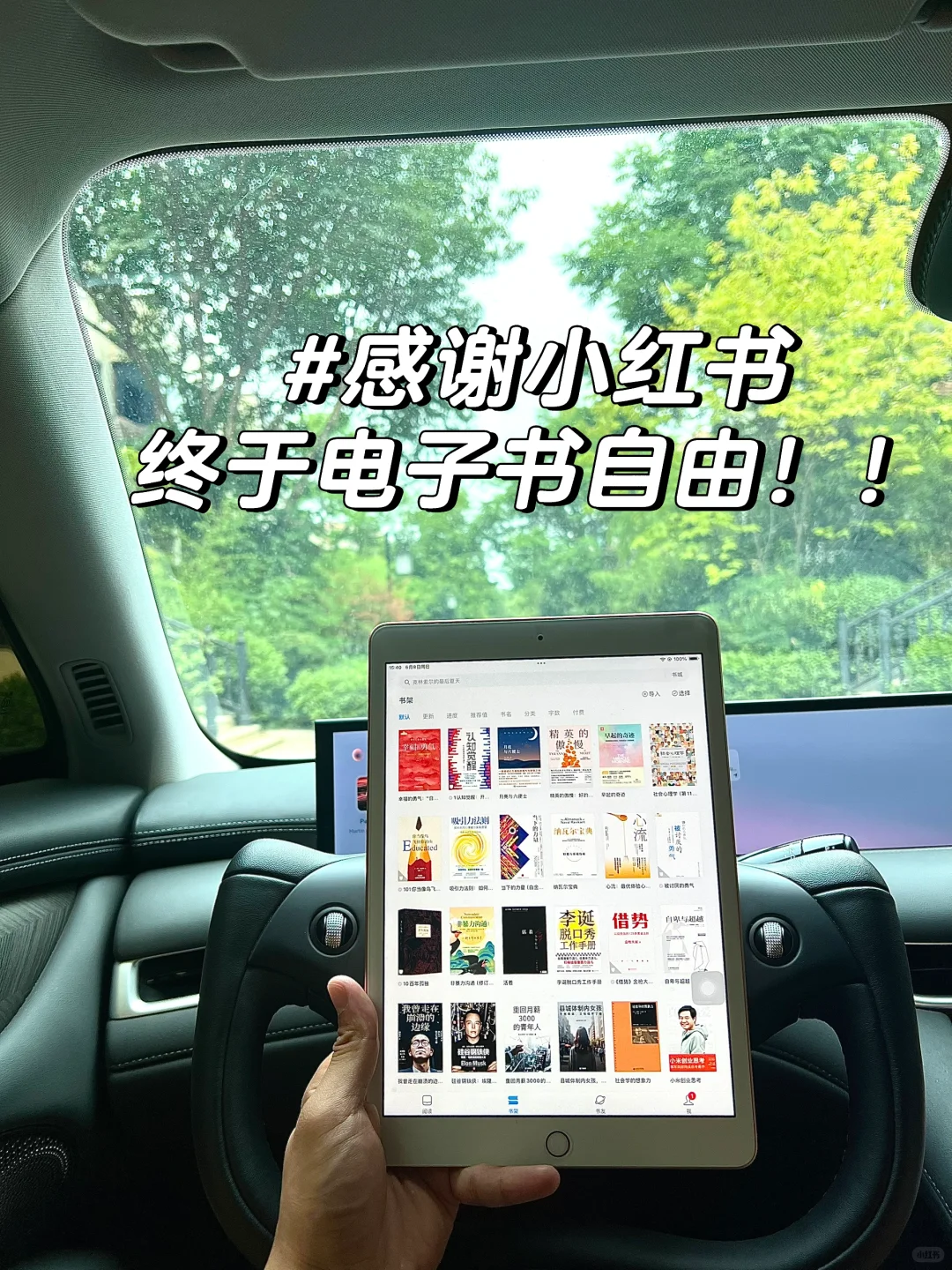 读书自由啦，太开心啦！！！啊啊啊